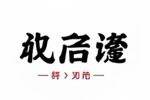 剧组分账争议：九张结算表图片的发布时间排序封面