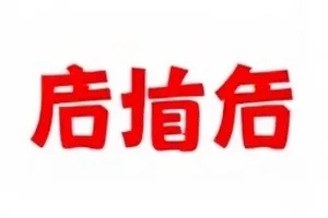 被撤回的采访稿：缓存版本与终稿的三处段落差异封面